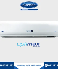 تكييف كاريير 5 حصان انفرتر