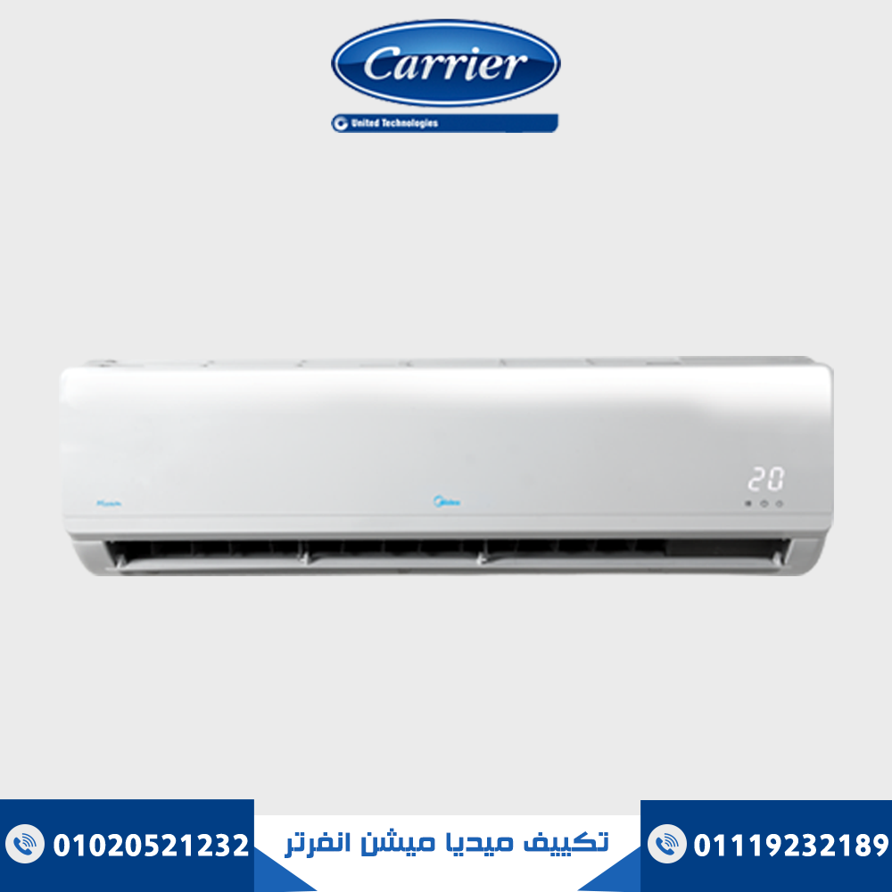 تكييف ميديا 5 حصان ميشن انفرتر